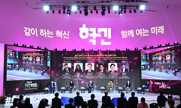 열린정부 실현을 위한 국제적 연대