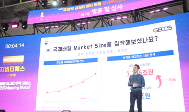 범정부 공공데이터 활용 창업경진대회 및 시상